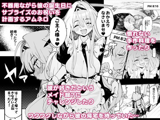 AMNERO総集編2 サンプル1ページ目