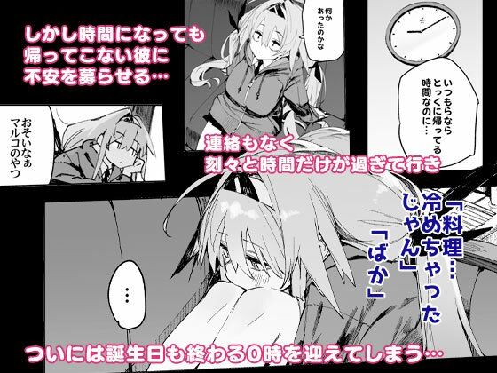 AMNERO総集編2 サンプル2ページ目