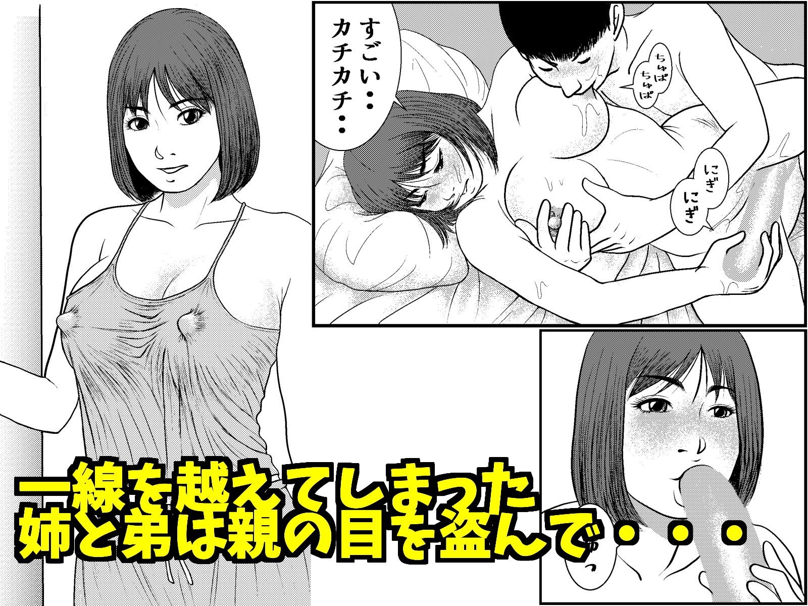 その後の酒屋姉弟 サンプル5ページ目
