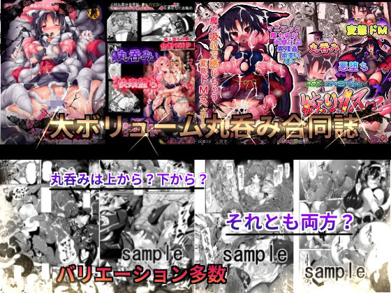 魔窟亭【総集編】-FANZA サンプル2ページ目