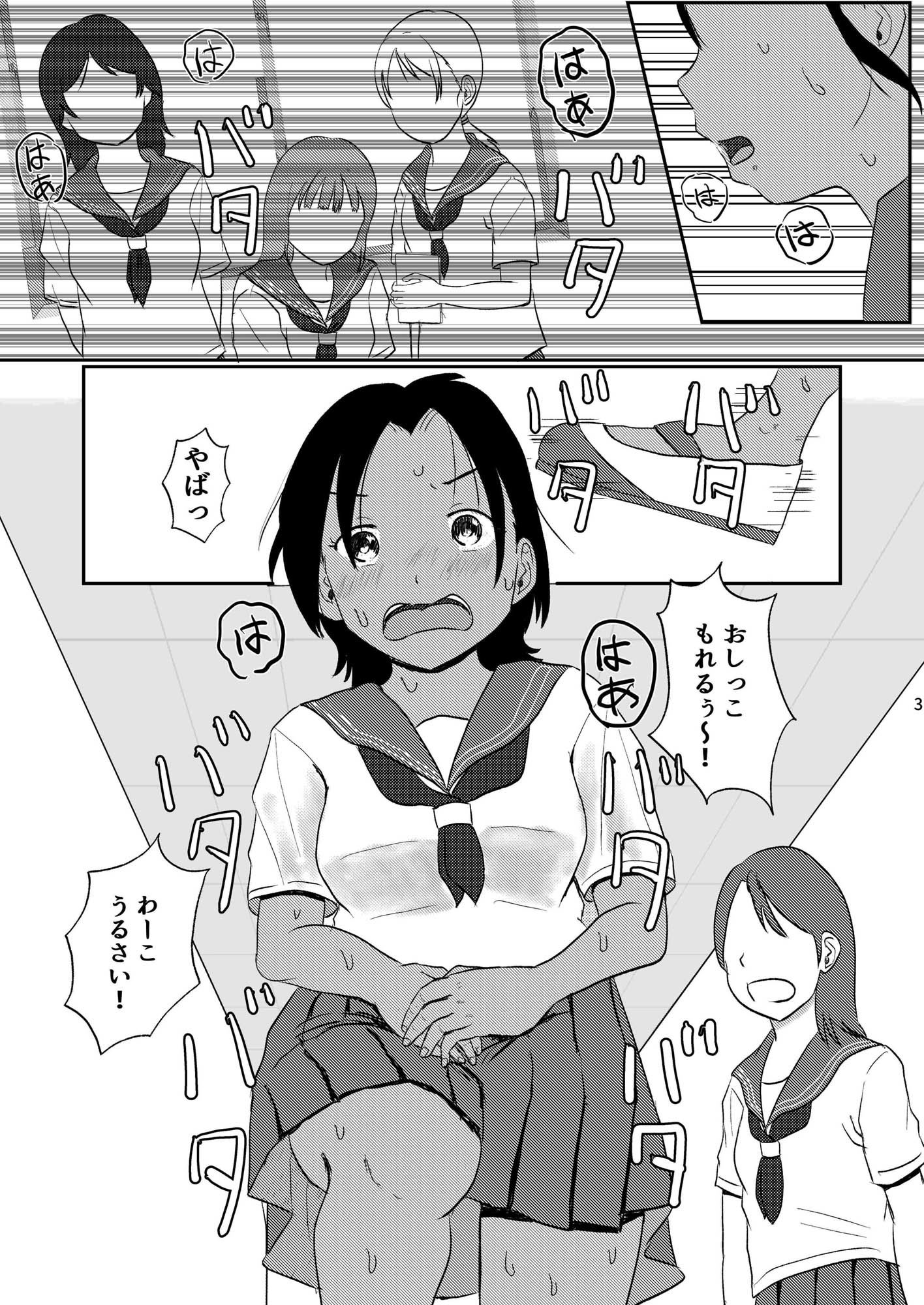 わーこは今日もかしましい サンプル2ページ目