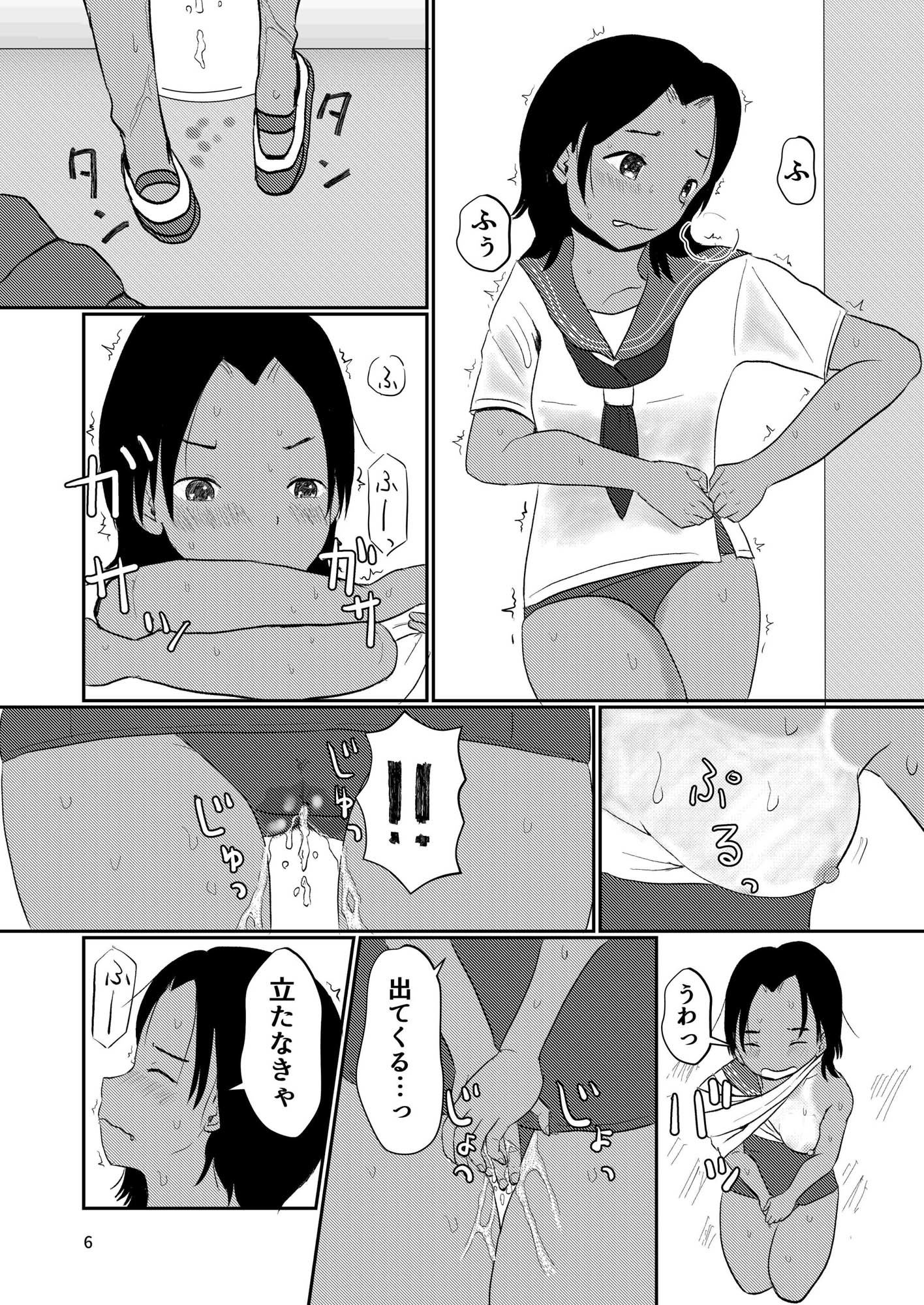 わーこは今日もかしましい サンプル5ページ目
