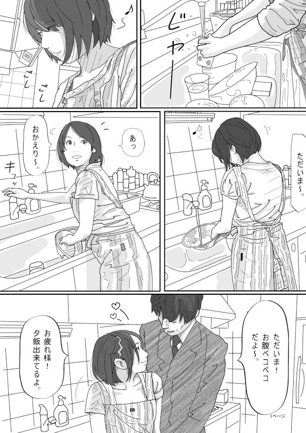爺に寝取られた人妻たち。 サンプル5ページ目