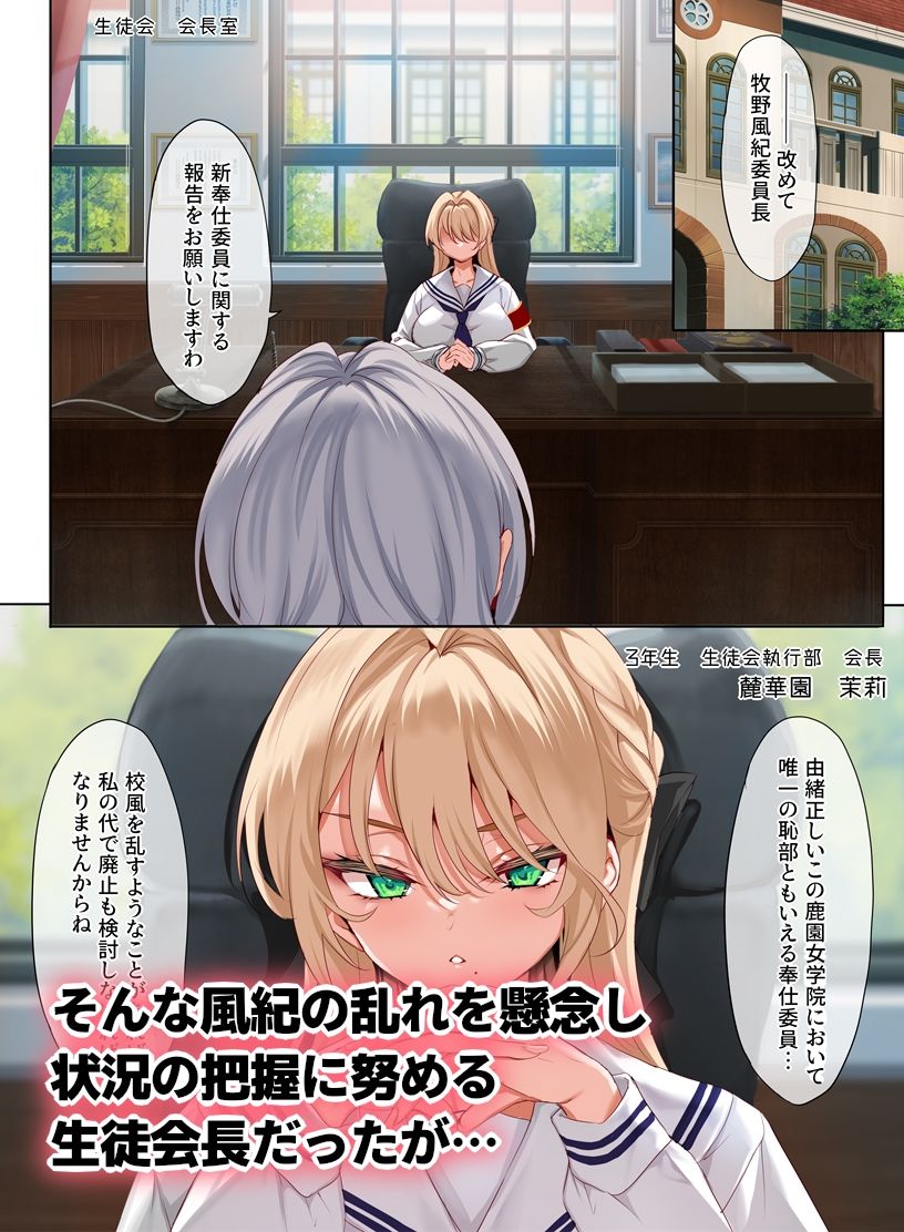 女学校で男ひとりなので校則で性欲のはけ口にされる日常 3時限目 サンプル3ページ目