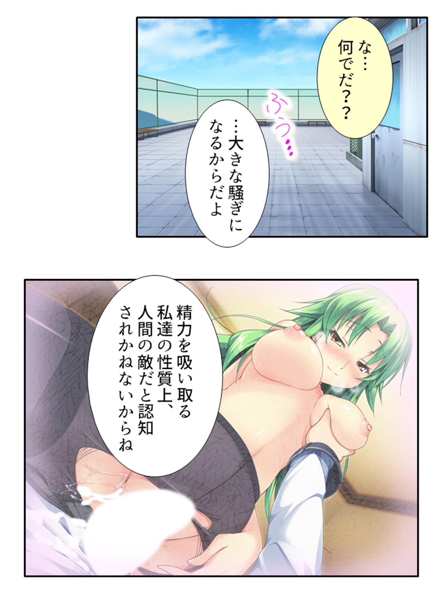 発情しきったサキュバス達に囲まれた俺の学園生活 3巻 サンプル7ページ目
