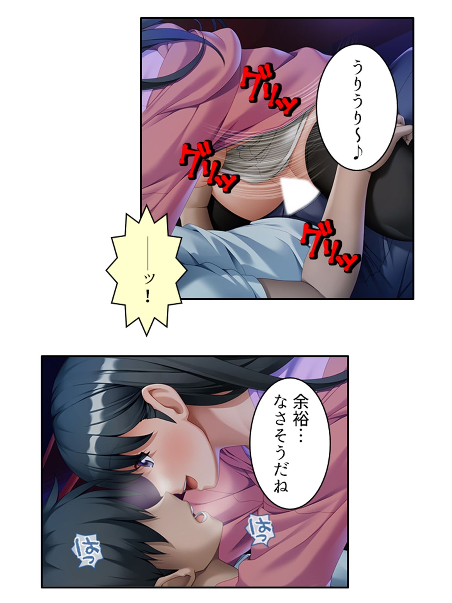 サキュバスエンカウント！内気なあの娘が色欲の悪魔に 2巻 サンプル5ページ目