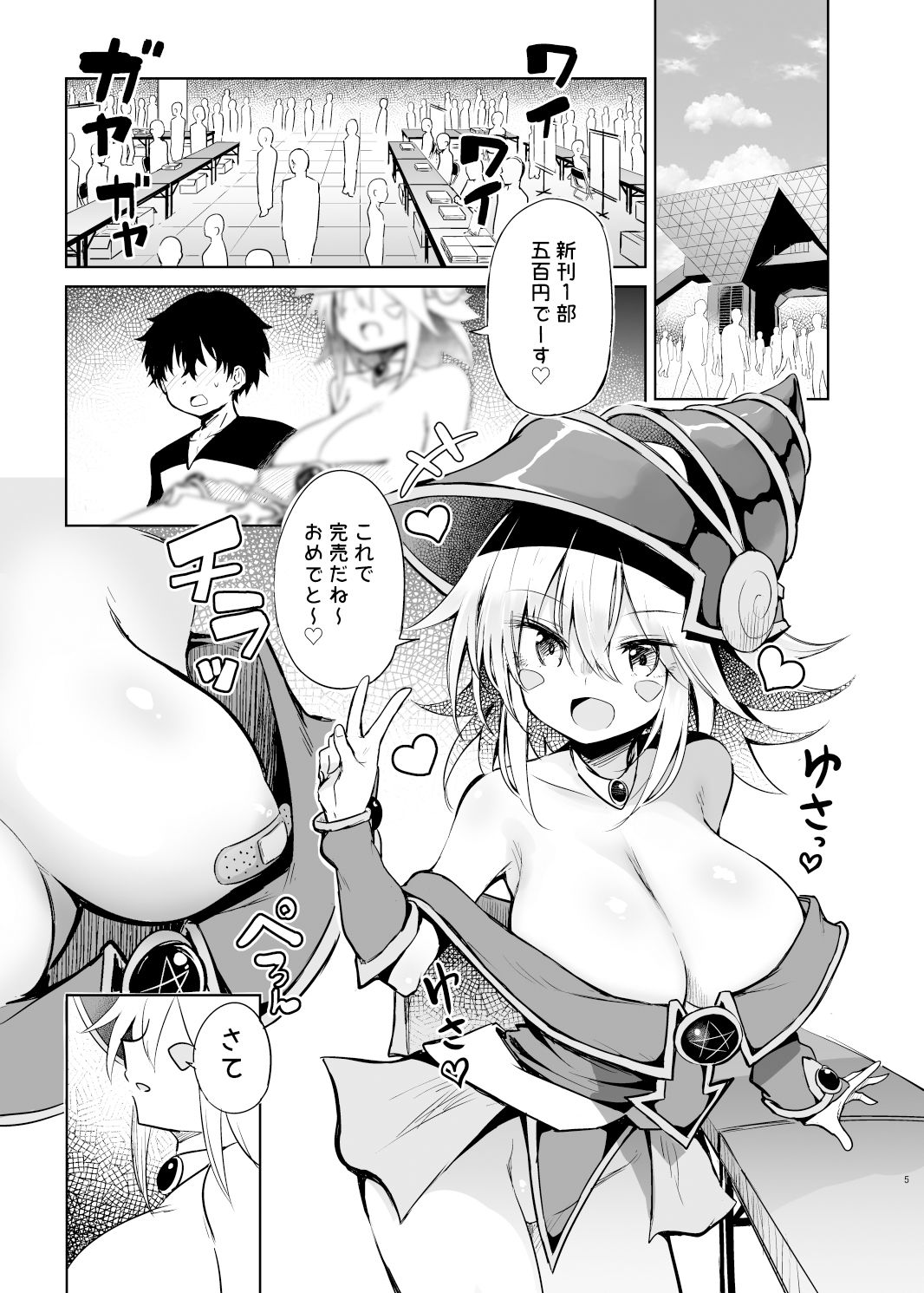 BMGコスプレイヤーとオフパコセックス サンプル1ページ目