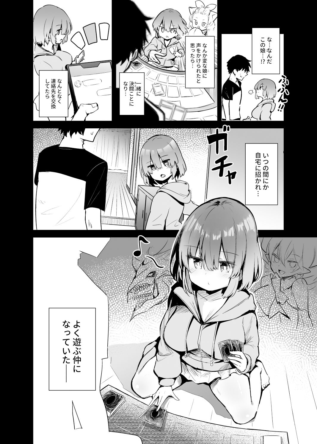 BMGコスプレイヤーとオフパコセックス サンプル4ページ目