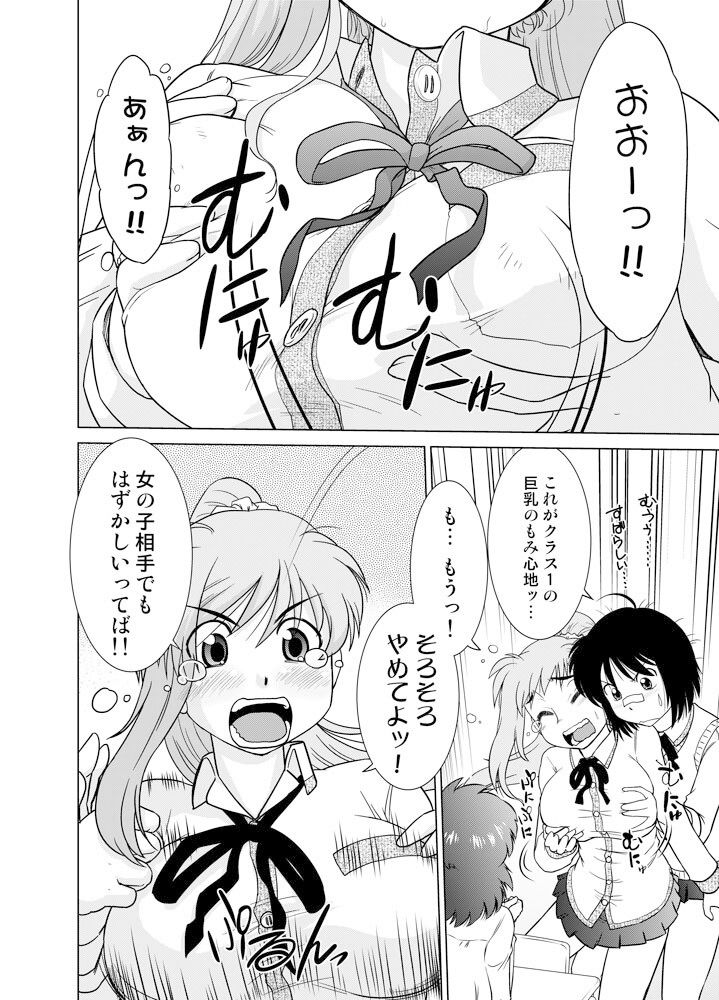 起承転結10 サンプル1ページ目
