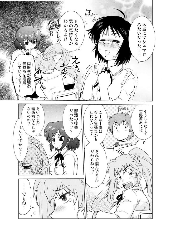 起承転結10 サンプル2ページ目