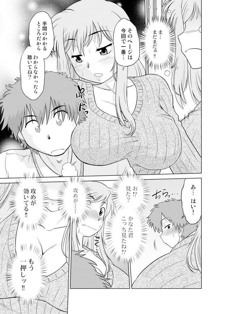 起承転結10 サンプル3ページ目
