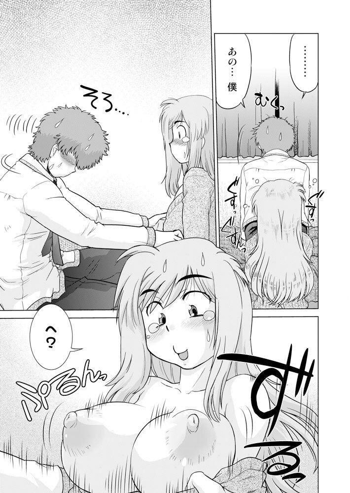 起承転結10 サンプル4ページ目