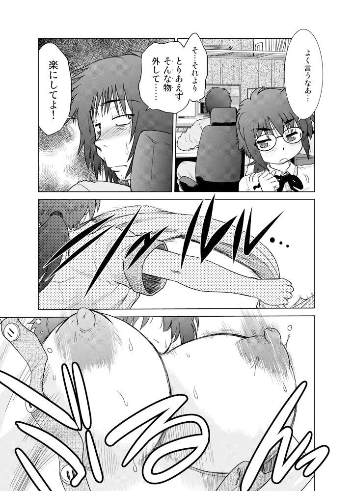 起承転結10 サンプル7ページ目