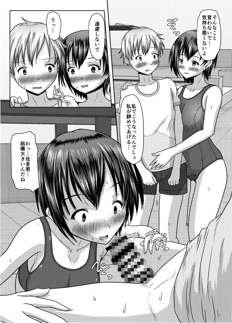 だって受け入れられたんだもの サンプル6ページ目