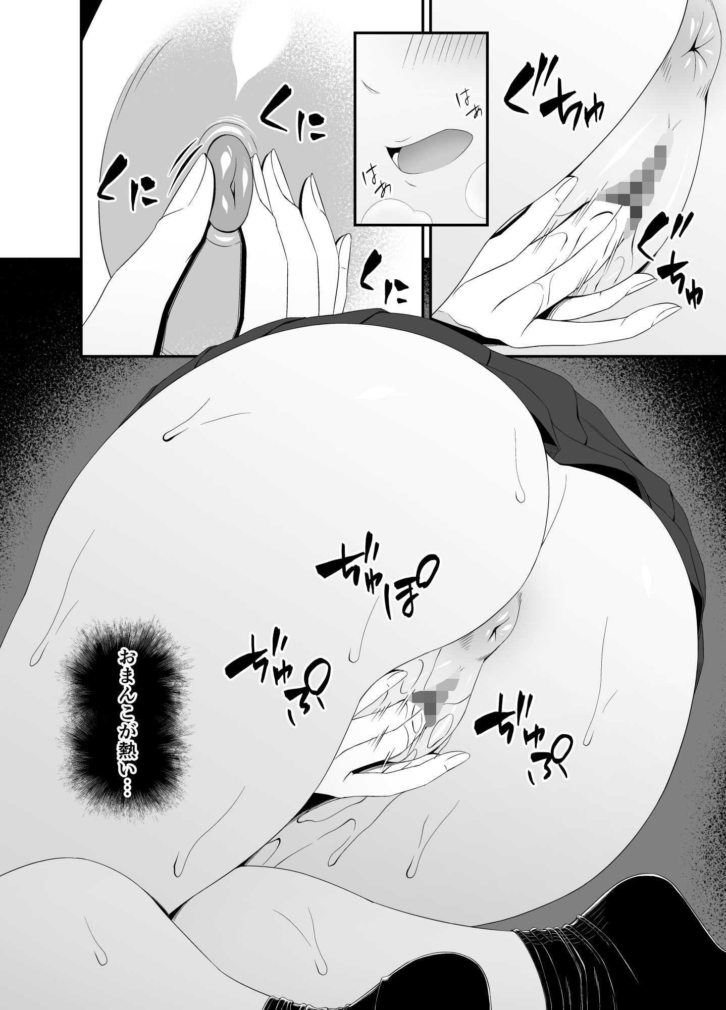 パパ活のパパは先生でも良いですか？ サンプル7ページ目