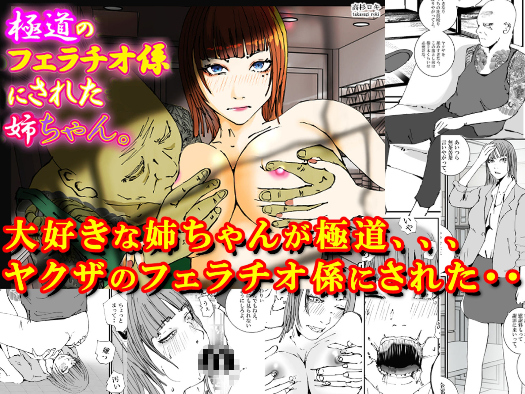 ママを・・姉を・・ギャルを、無理矢理！！【総集編】 サンプル3ページ目