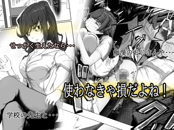 すーぱー委員長ちん●生える サンプル2ページ目