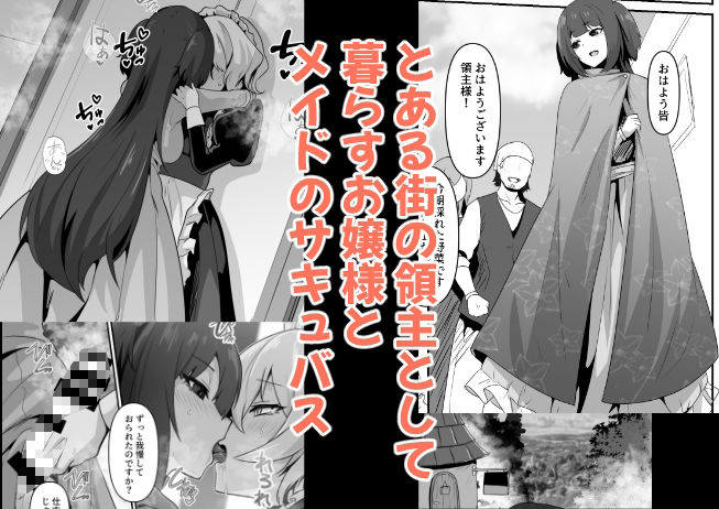 いいから私を抱きなさいっ！ サンプル1ページ目