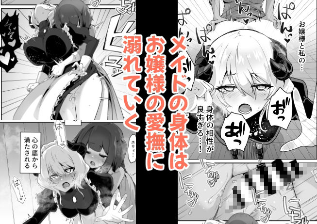 いいから私を抱きなさいっ！ サンプル3ページ目