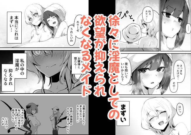 いいから私を抱きなさいっ！ サンプル4ページ目