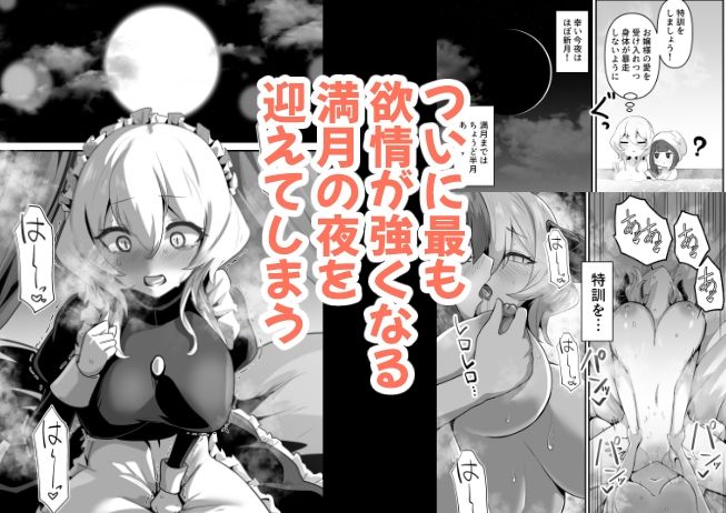 いいから私を抱きなさいっ！ サンプル5ページ目