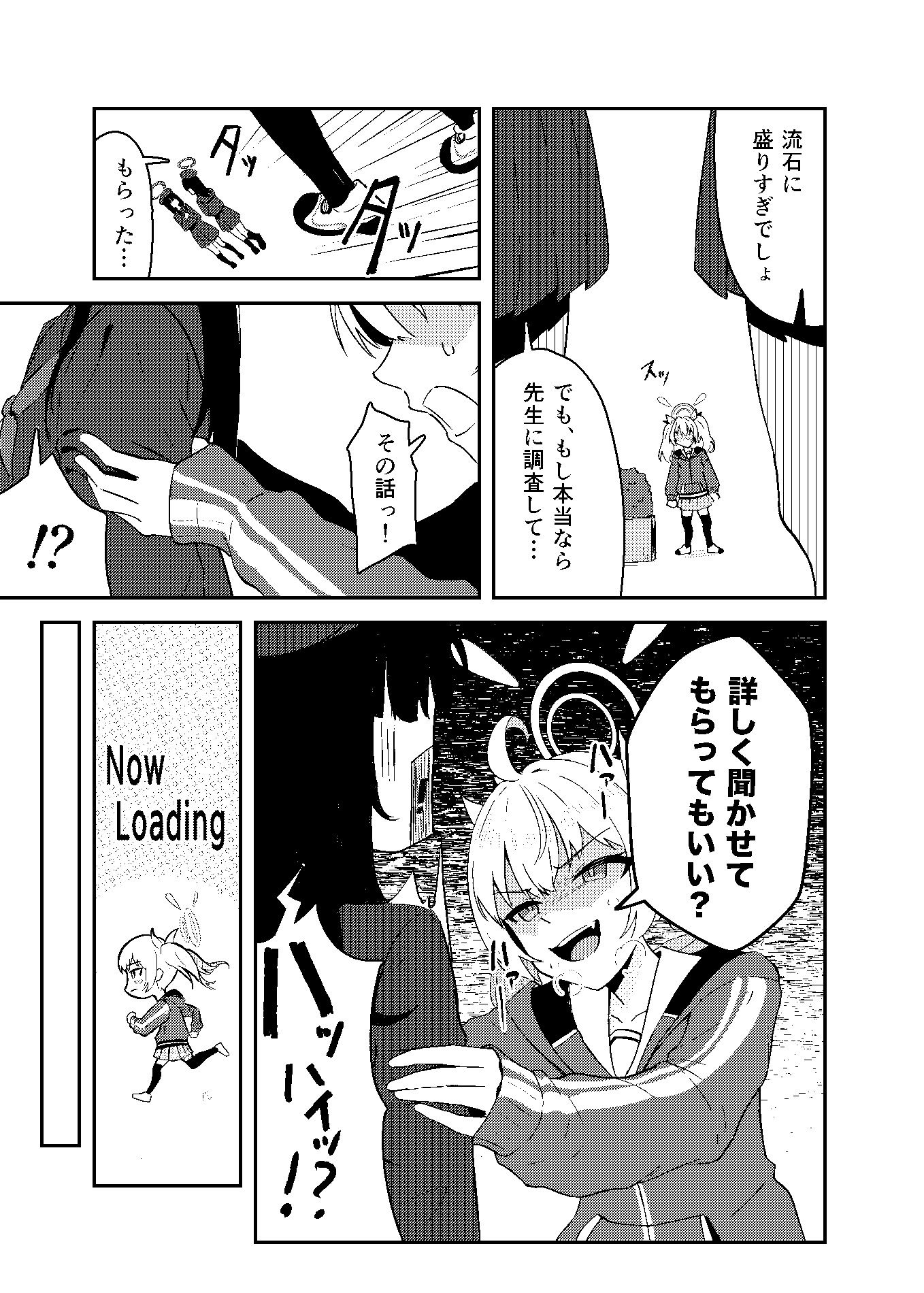 恋とヨシミ、ときどきスイーツ サンプル4ページ目
