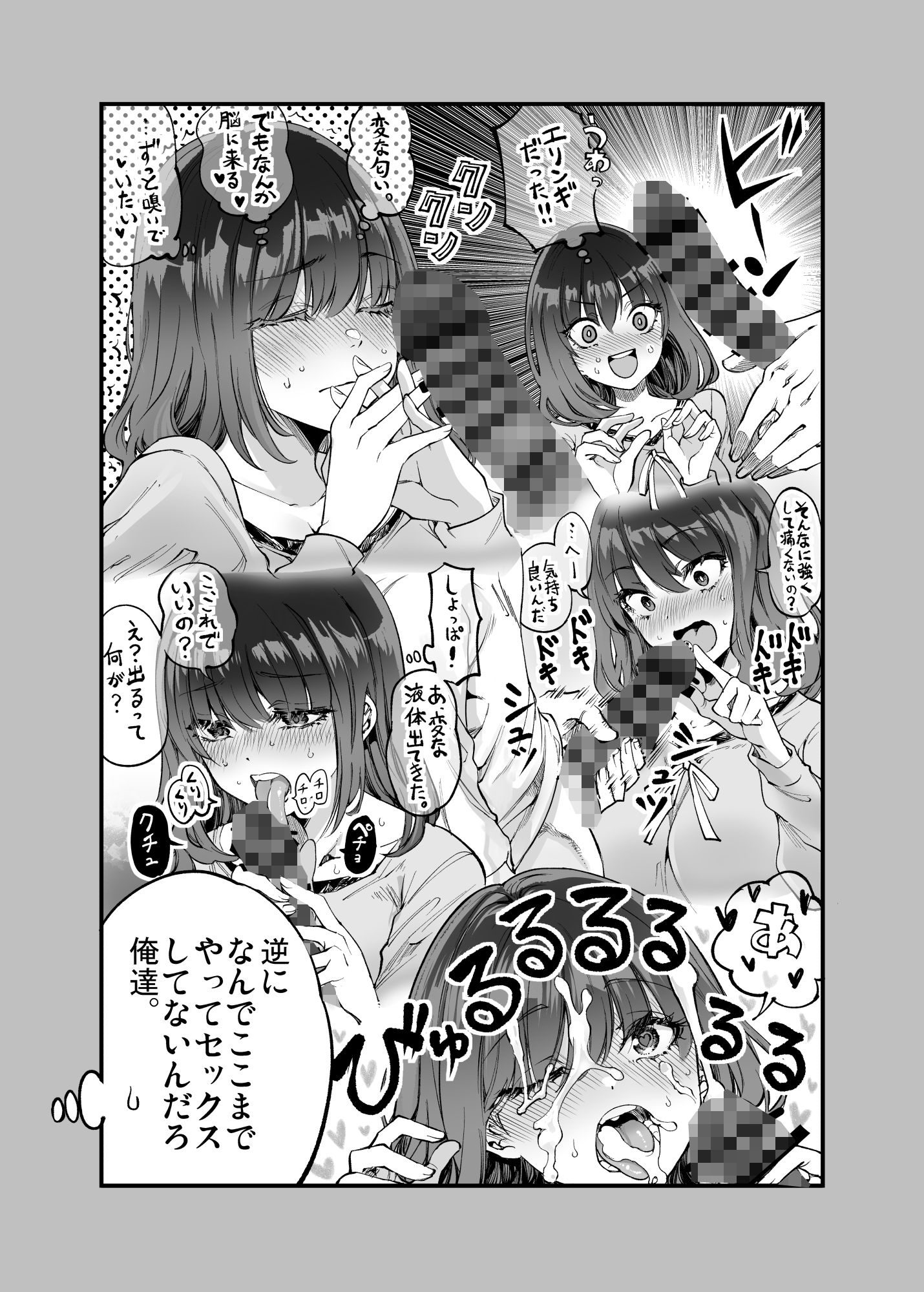 しばたさんとのカケヒキ サンプル8ページ目