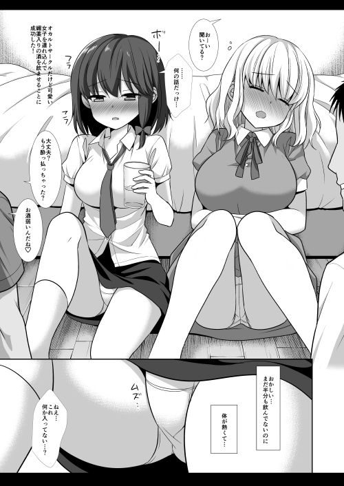 秘封陵●9 サンプル5ページ目