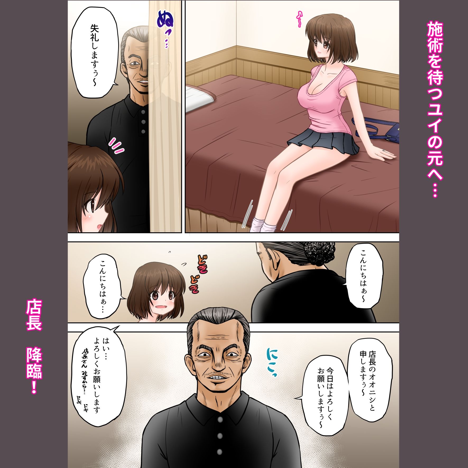 【フルカラー版】寝ている夫のそばで変態マッサージ師にイかされた若妻 サンプル2ページ目