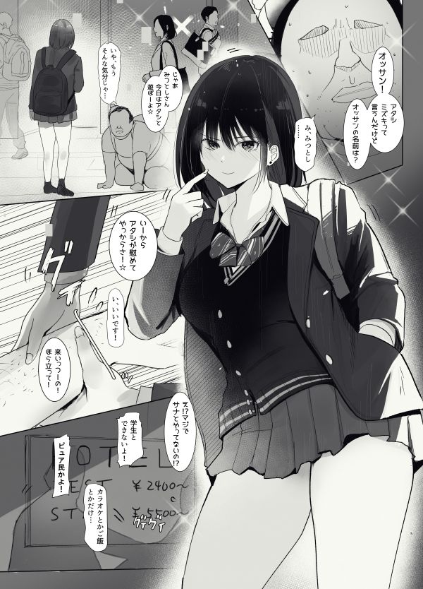 弱者男性に母性を感じて甘えさせてくれる話 サンプル3ページ目