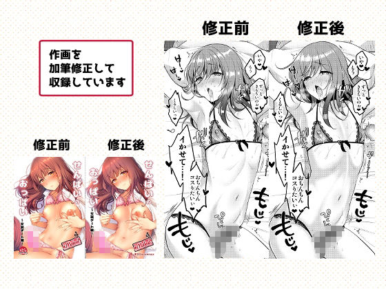 せんぱいのおっぱい総集編 サンプル2ページ目