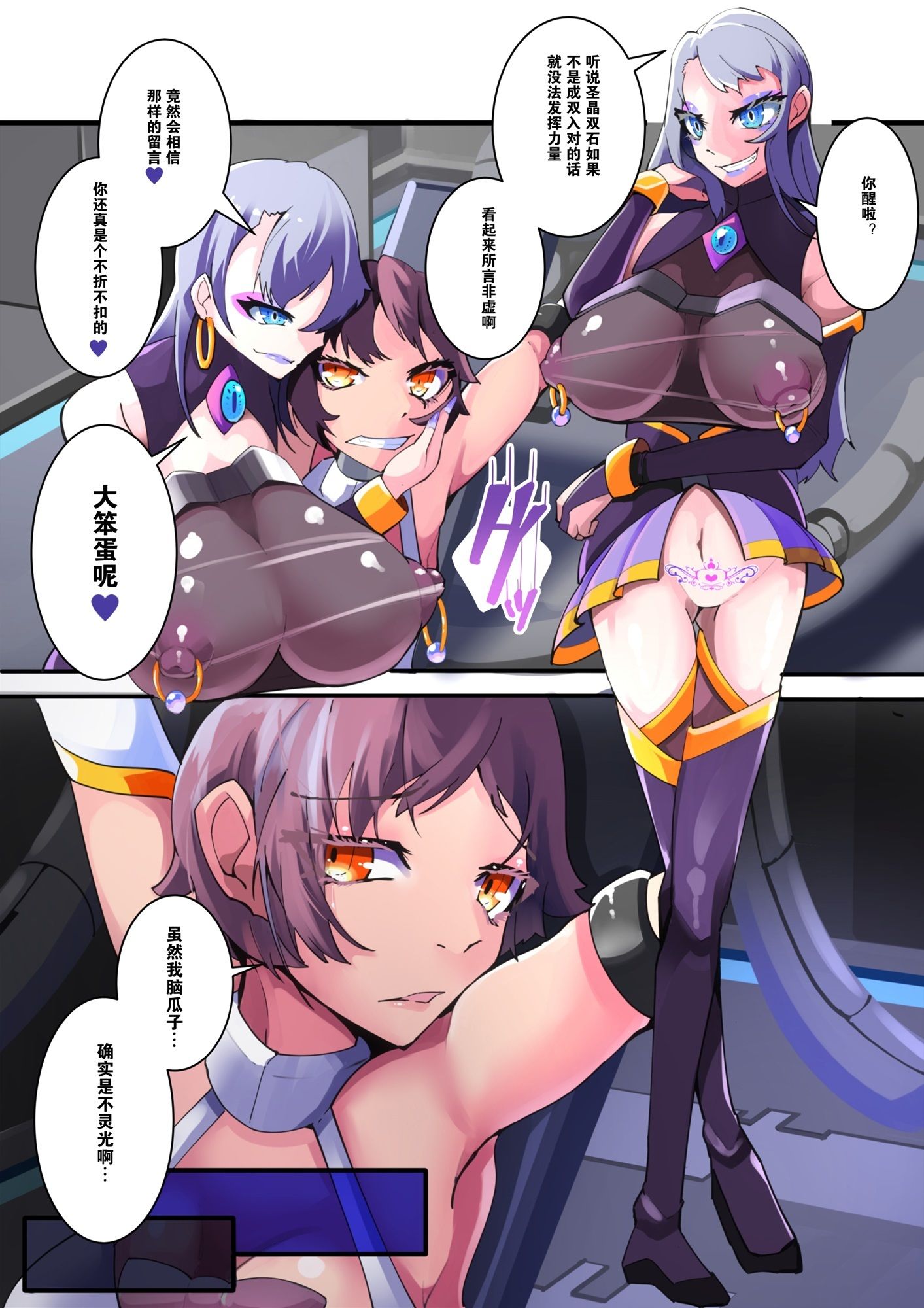 星翔姐妹双牢_第1集 サンプル2ページ目