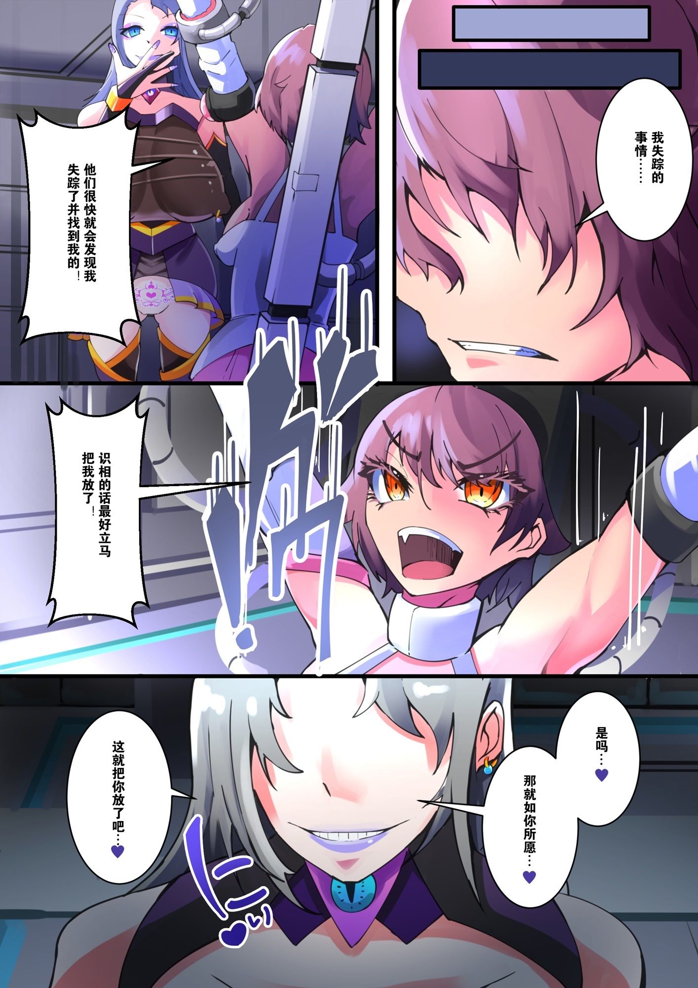 星翔姐妹双牢_第1集 サンプル4ページ目