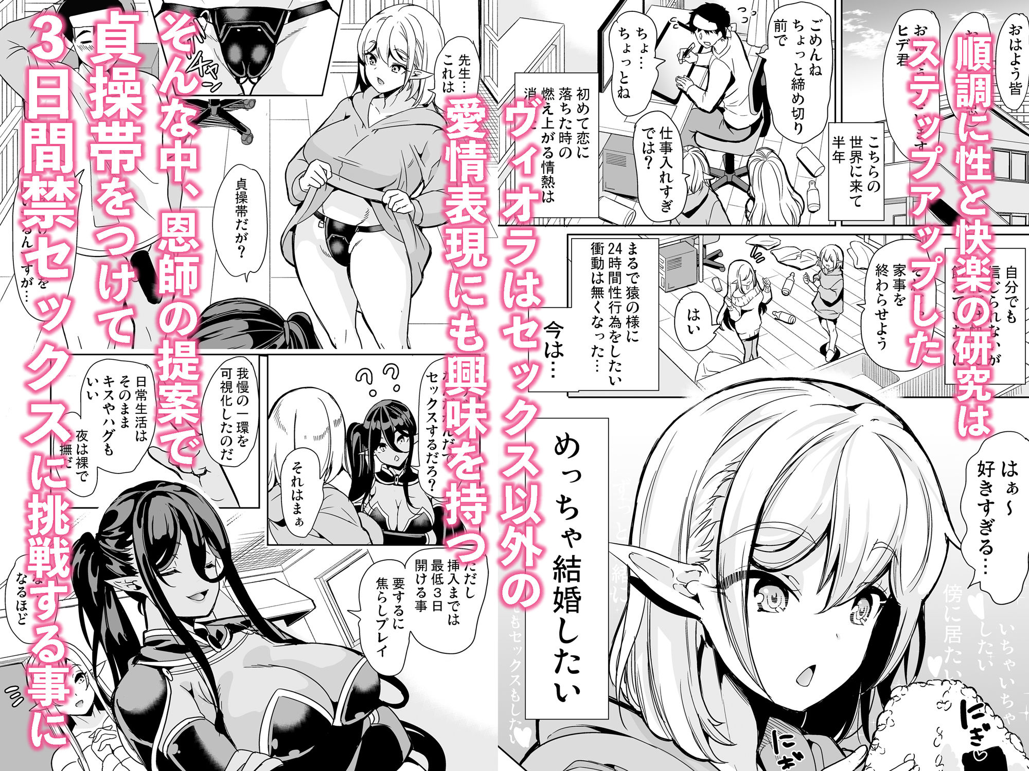 性的好奇心 〜焦らし中出し種付けハーレム〜 サンプル1ページ目