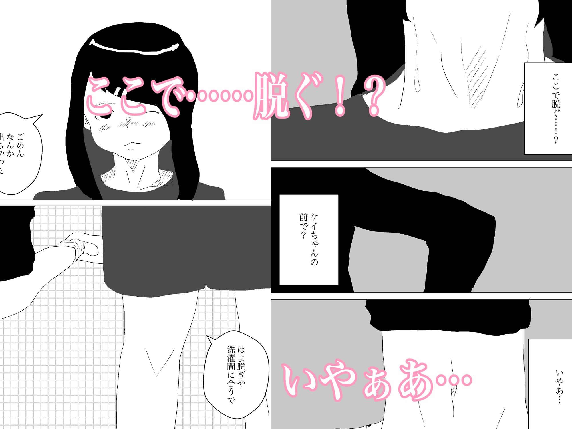 女子寮のトイレ掃除はエロくなる サンプル5ページ目