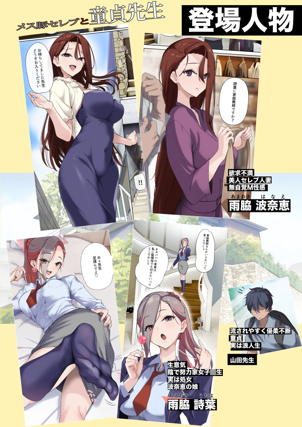 メス豚セレブと童貞先生 サンプル8ページ目