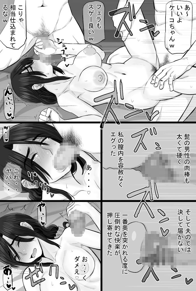 染色妻総集編2 サンプル3ページ目