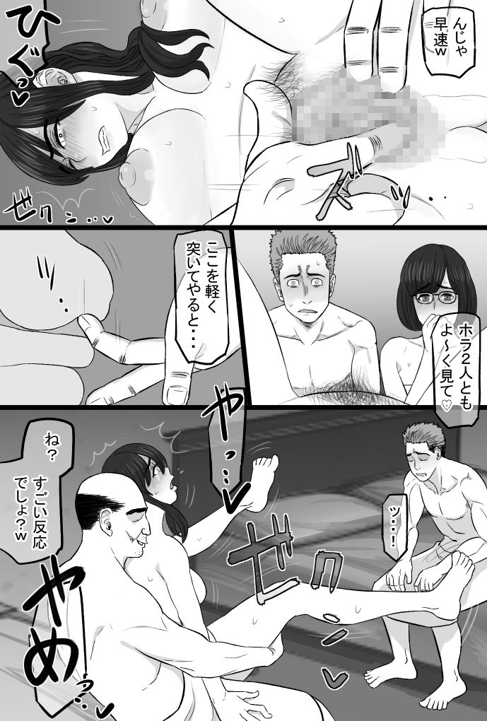 染色妻総集編2 サンプル8ページ目