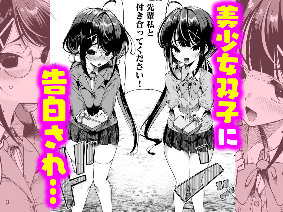 双子メス◯キ 熊系ちんぽをいただく サンプル1ページ目