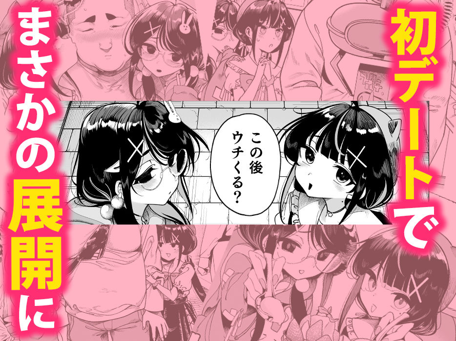 双子メス◯キ 熊系ちんぽをいただく サンプル2ページ目
