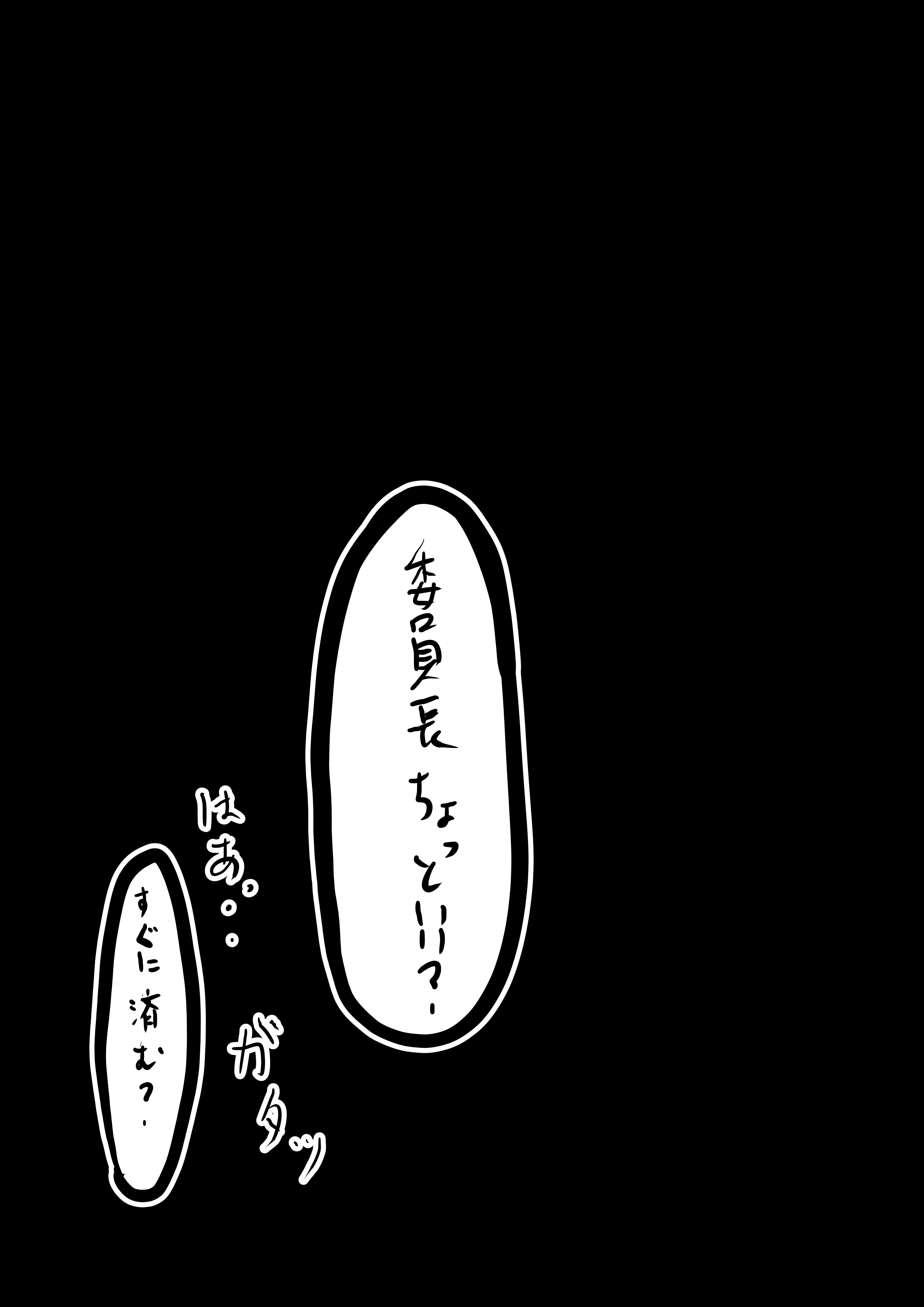 【短編】モブ顔委員長を脅して嫌々ヤらせる本 サンプル2ページ目
