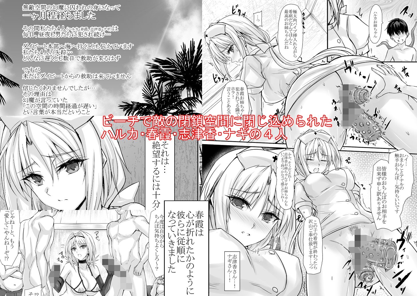 H×C ハイボク×コラボ LV2 サンプル1ページ目