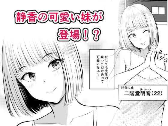 アプリでマッチングした堅物な元担任女教師と付き合いました！ 3 サンプル1ページ目