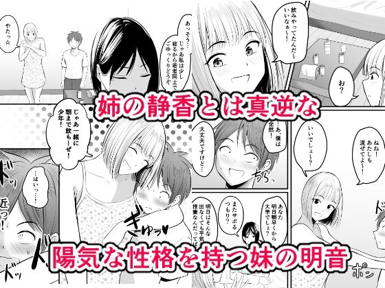 アプリでマッチングした堅物な元担任女教師と付き合いました！ 3 サンプル2ページ目