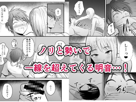 アプリでマッチングした堅物な元担任女教師と付き合いました！ 3 サンプル4ページ目