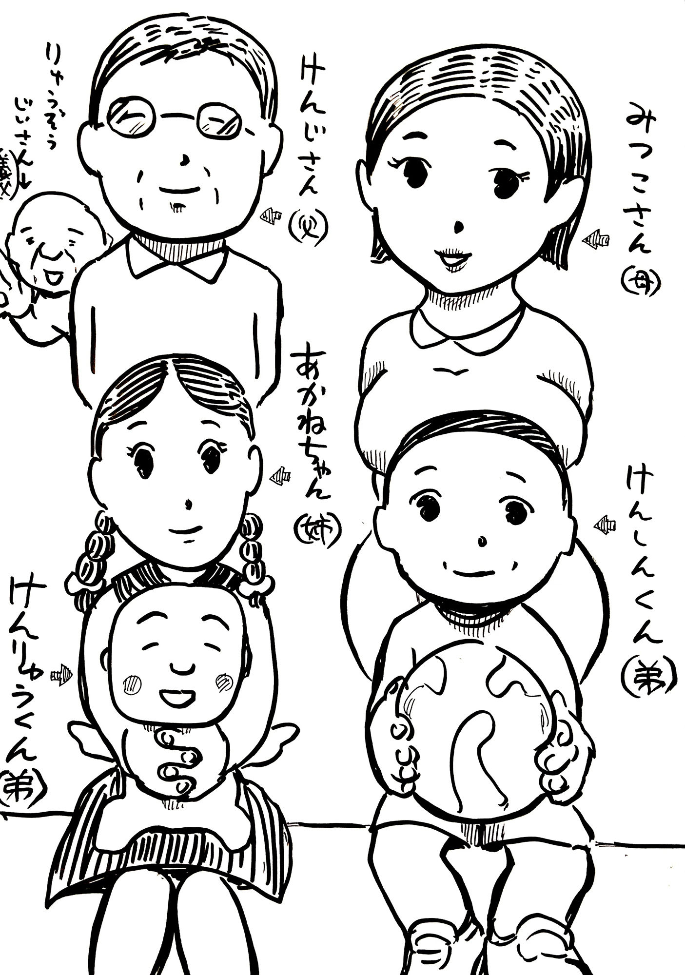 みつこさん一家 サンプル1ページ目