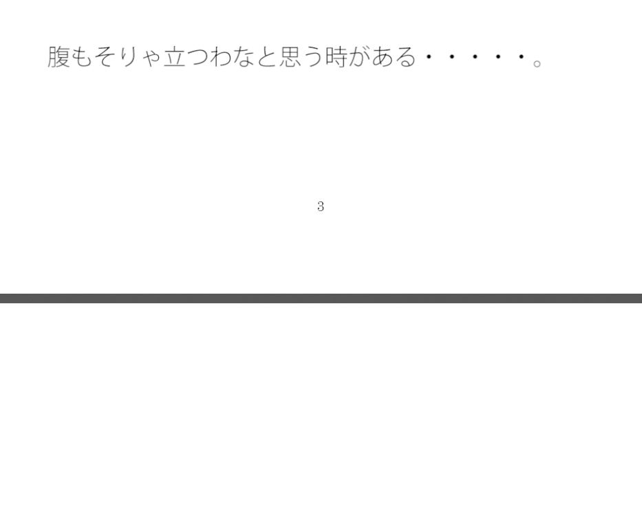 限度が来るとがお〜 サンプル1ページ目