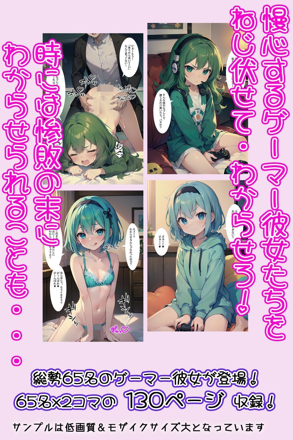 ゲーマー彼女と仁義なき戦い 2コマで決着！罰ゲームを賭けた即オチ対決勃発！ サンプル1ページ目
