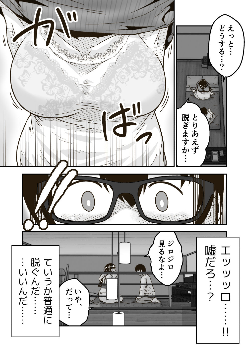 ギャラリークラフト総集編2022-2023オリジナル編3 サンプル3ページ目