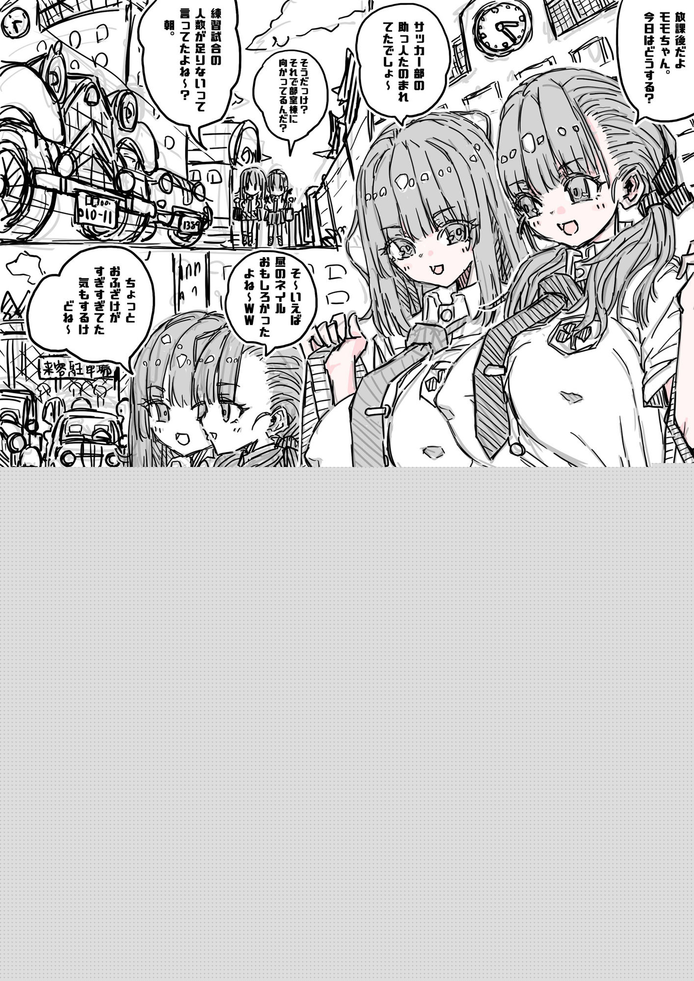 モモとサクラのどっかーん サブエピソード4 サンプル3ページ目